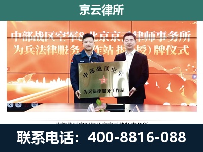 临汾-企业拆迁维权律师