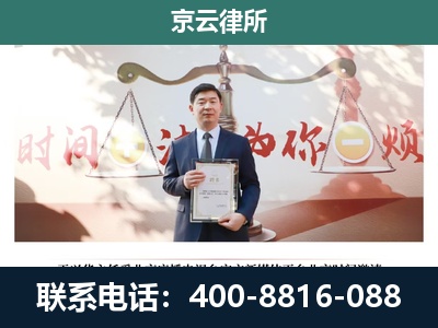 临汾-企业拆迁维权律师