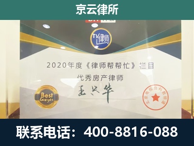 临汾-工商业企业拆迁律师