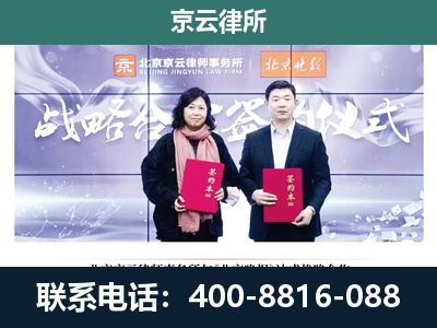 临汾-企业拆迁维权律师