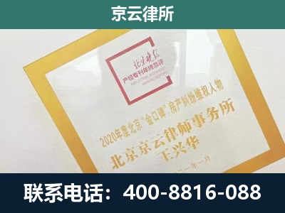 临汾-企业经营性用房拆迁律师