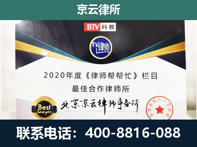 临汾-民营企业拆迁律师