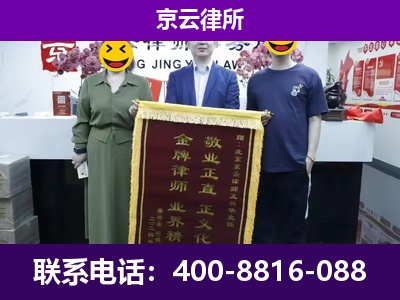 临汾-养殖场拆迁律师