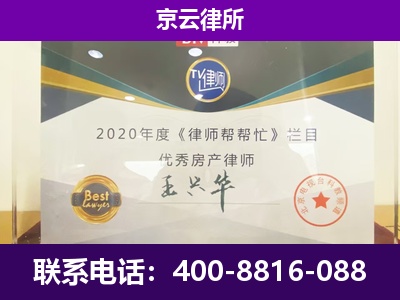 临汾-养殖企业拆迁律师