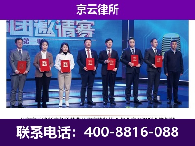 临汾-企业厂房拆迁律师